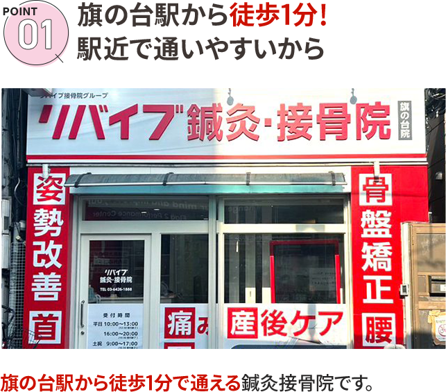 選ばれる理由1
