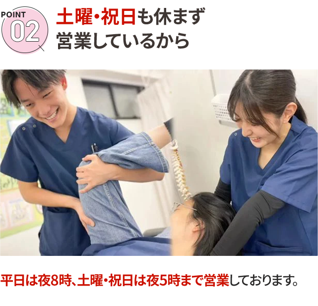 選ばれる理由2