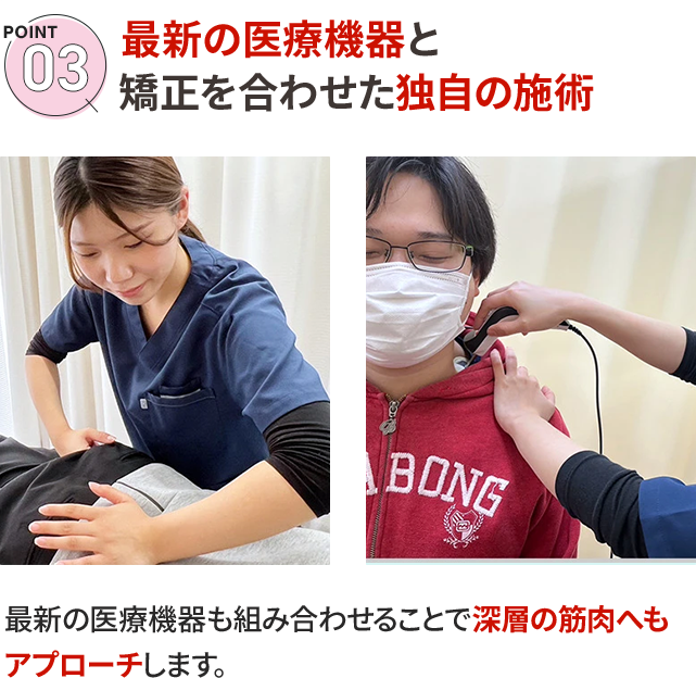 選ばれる理由3