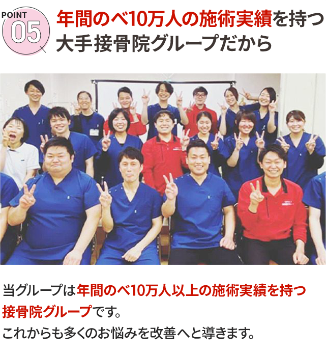 選ばれる理由5